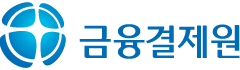 금융결제원